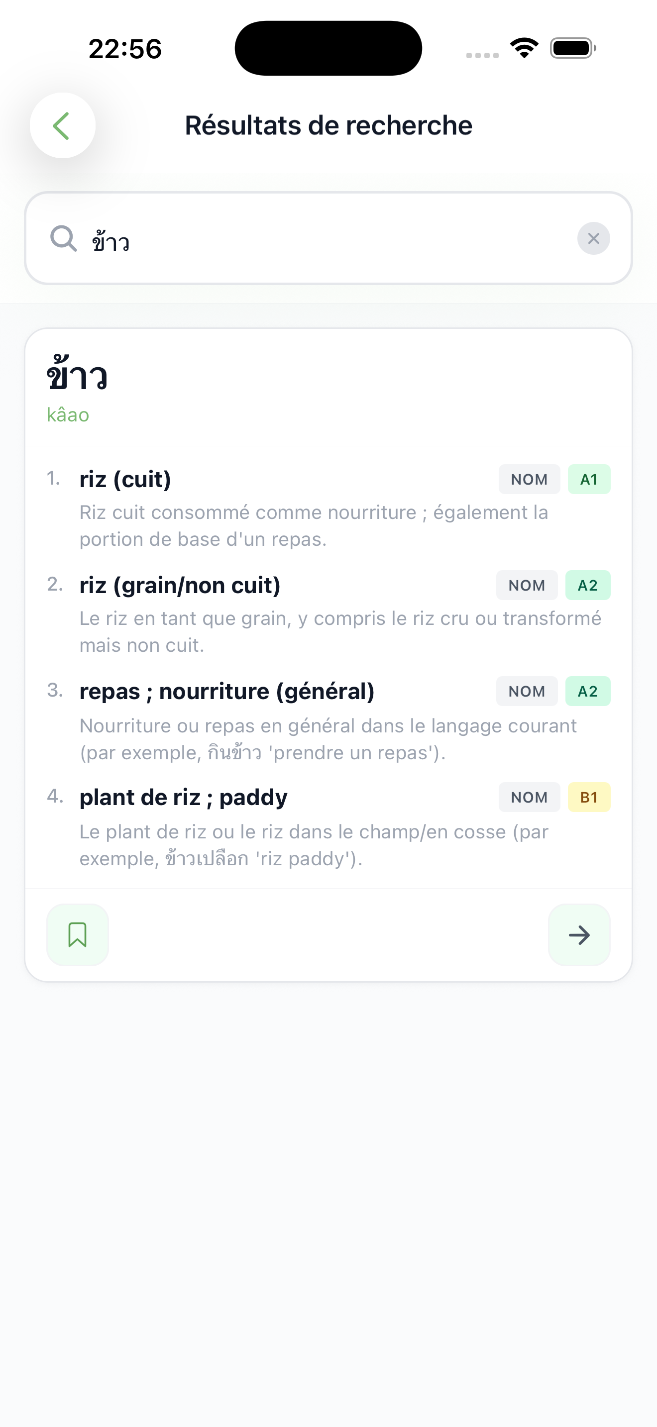 Résultats de recherche pour mangoustan montrant des entrées en thaï