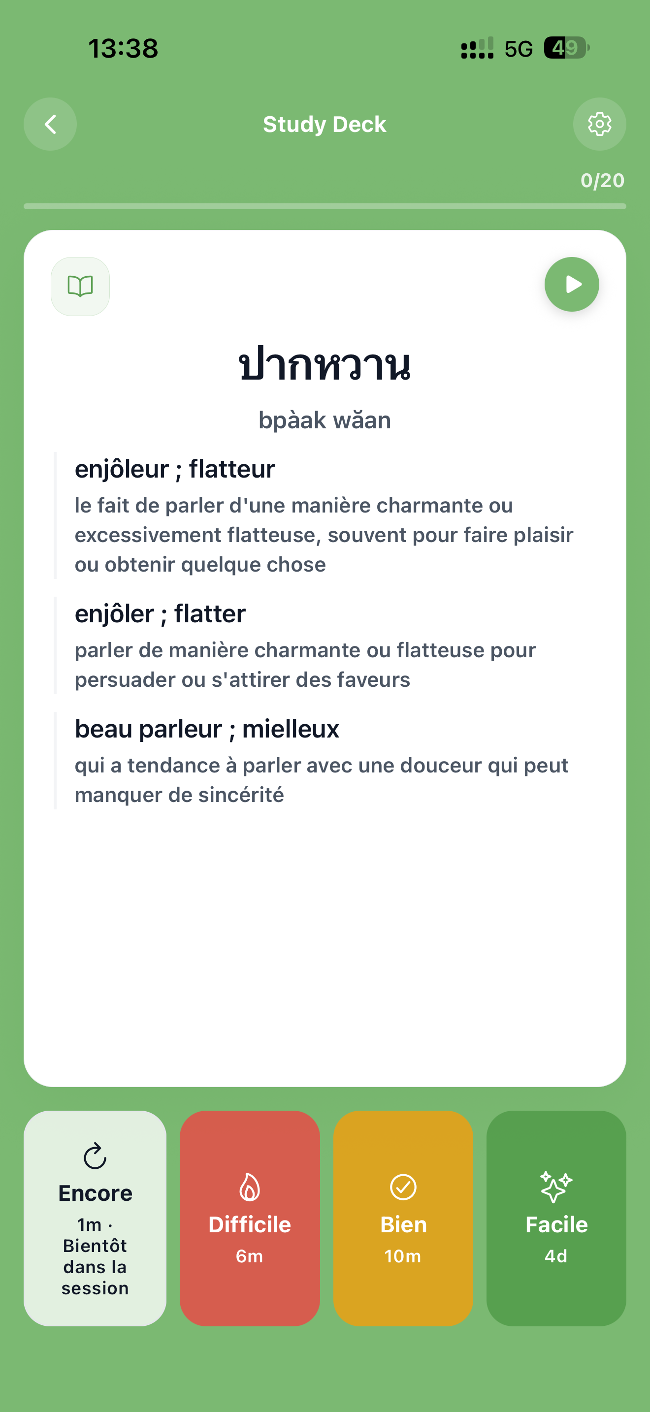 Vue de la carte mémoire du paquet d'étude avec boutons d'évaluation