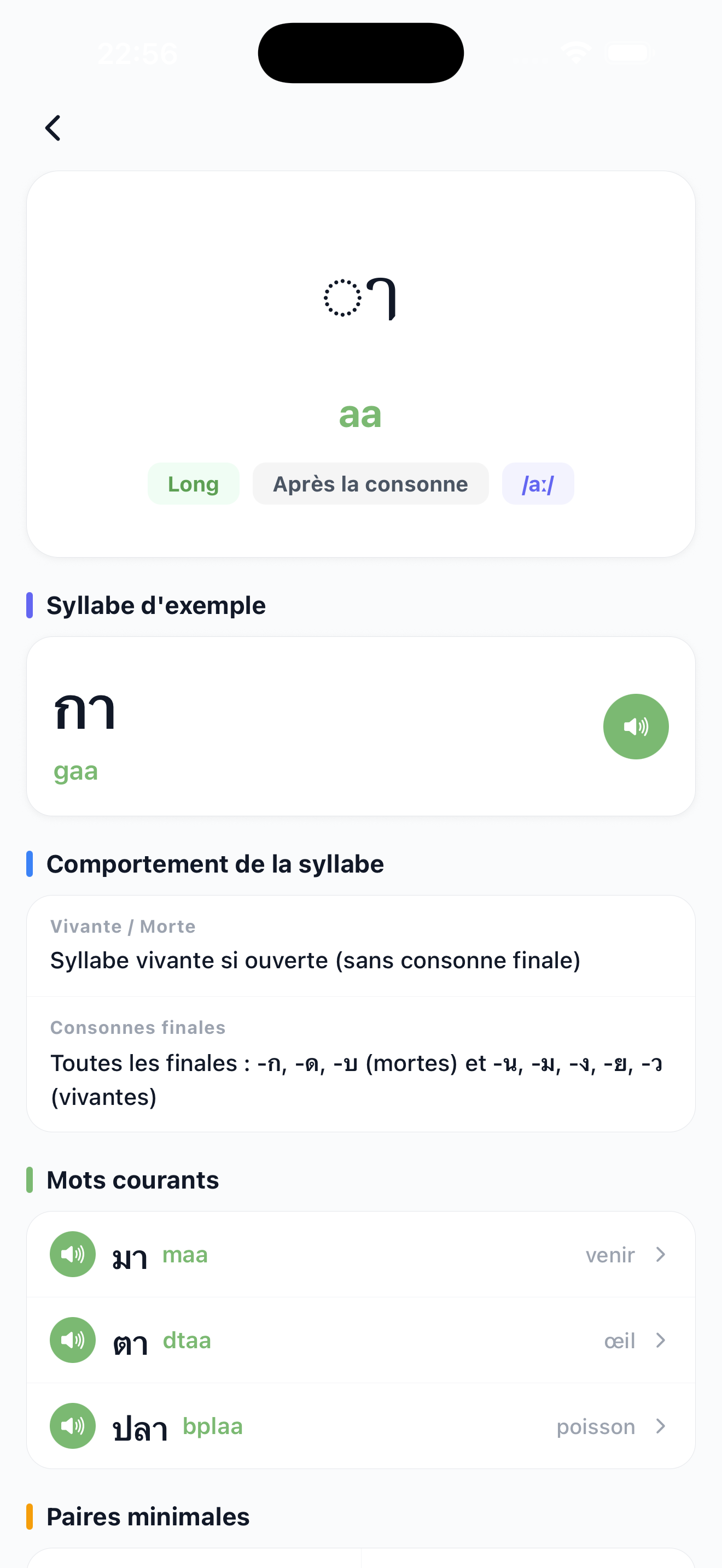 Page de détail de la voyelle