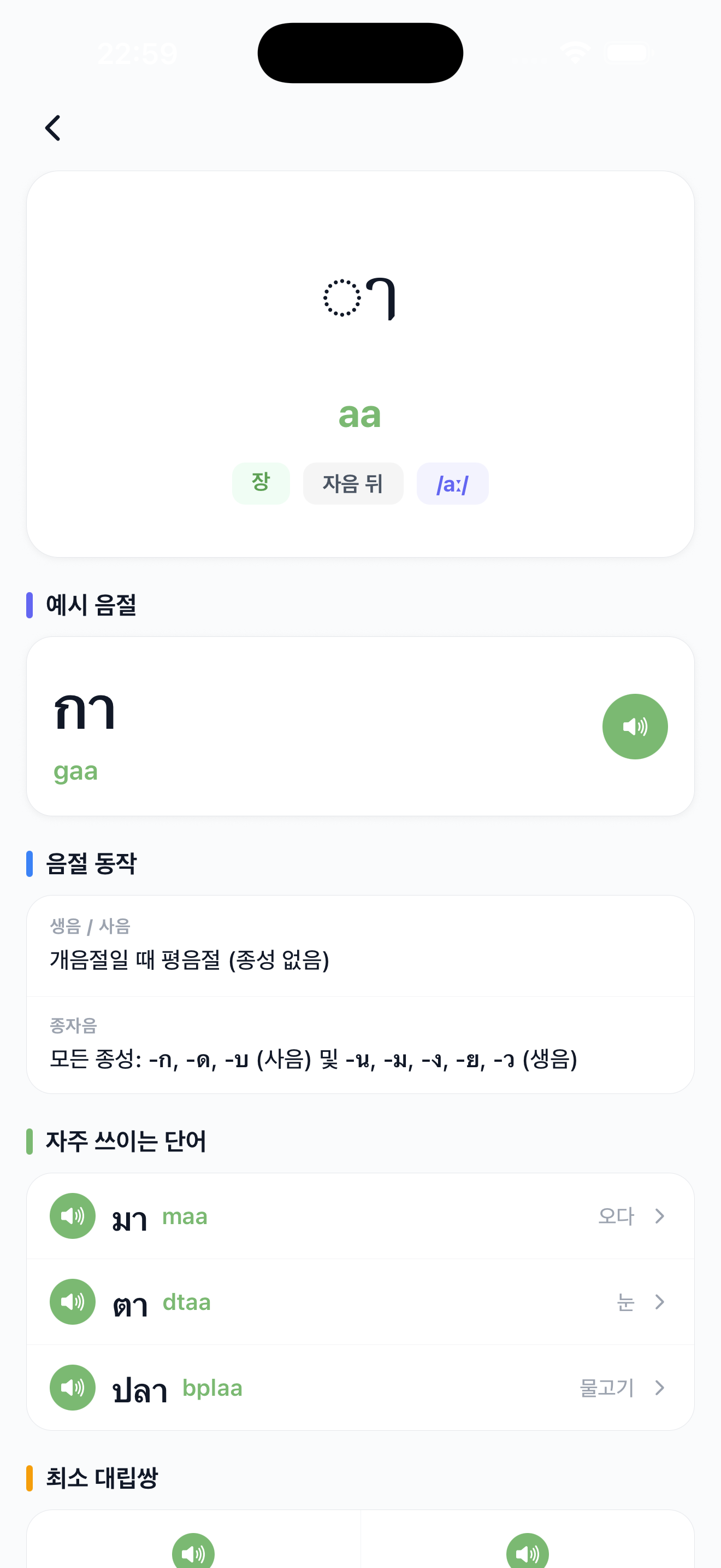 모음 상세 페이지