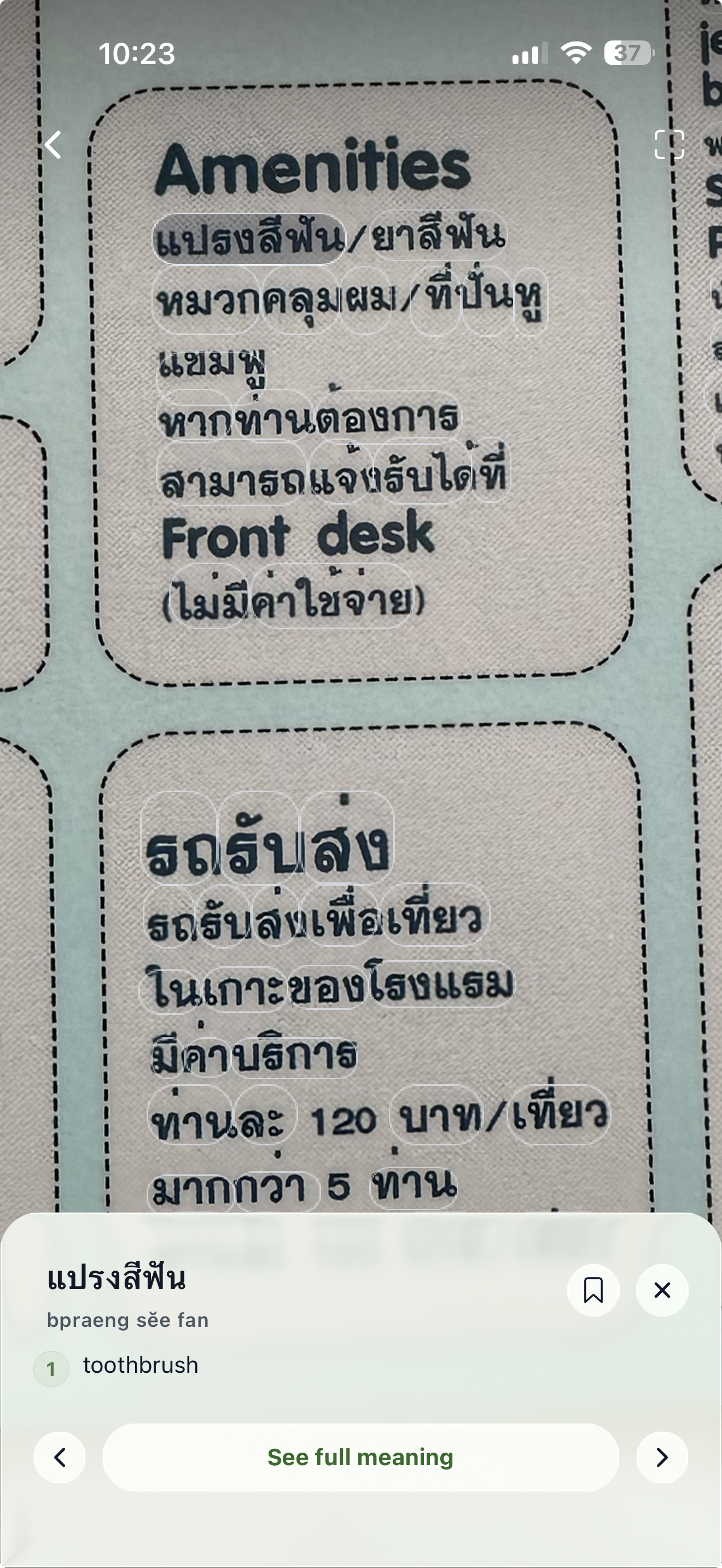 OCR camera view tapping Thai text on a sign
