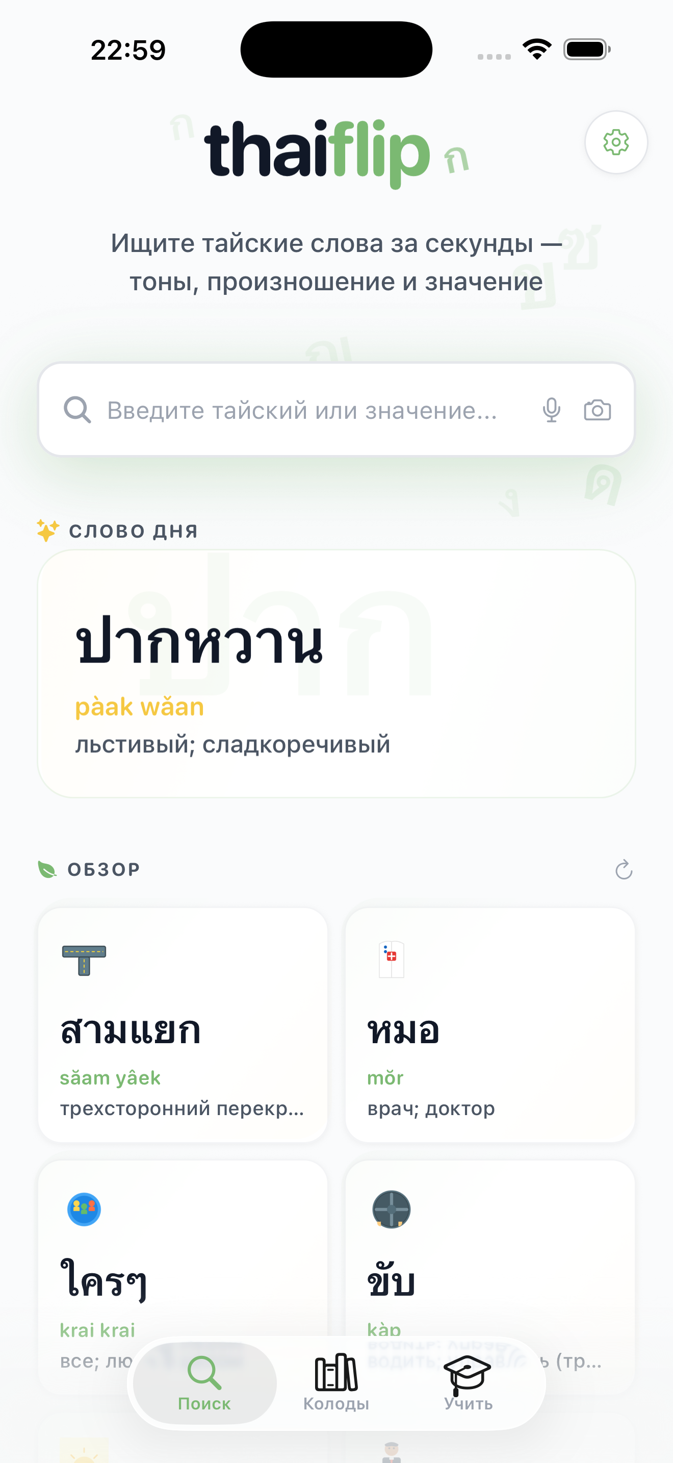 Мобильное приложение