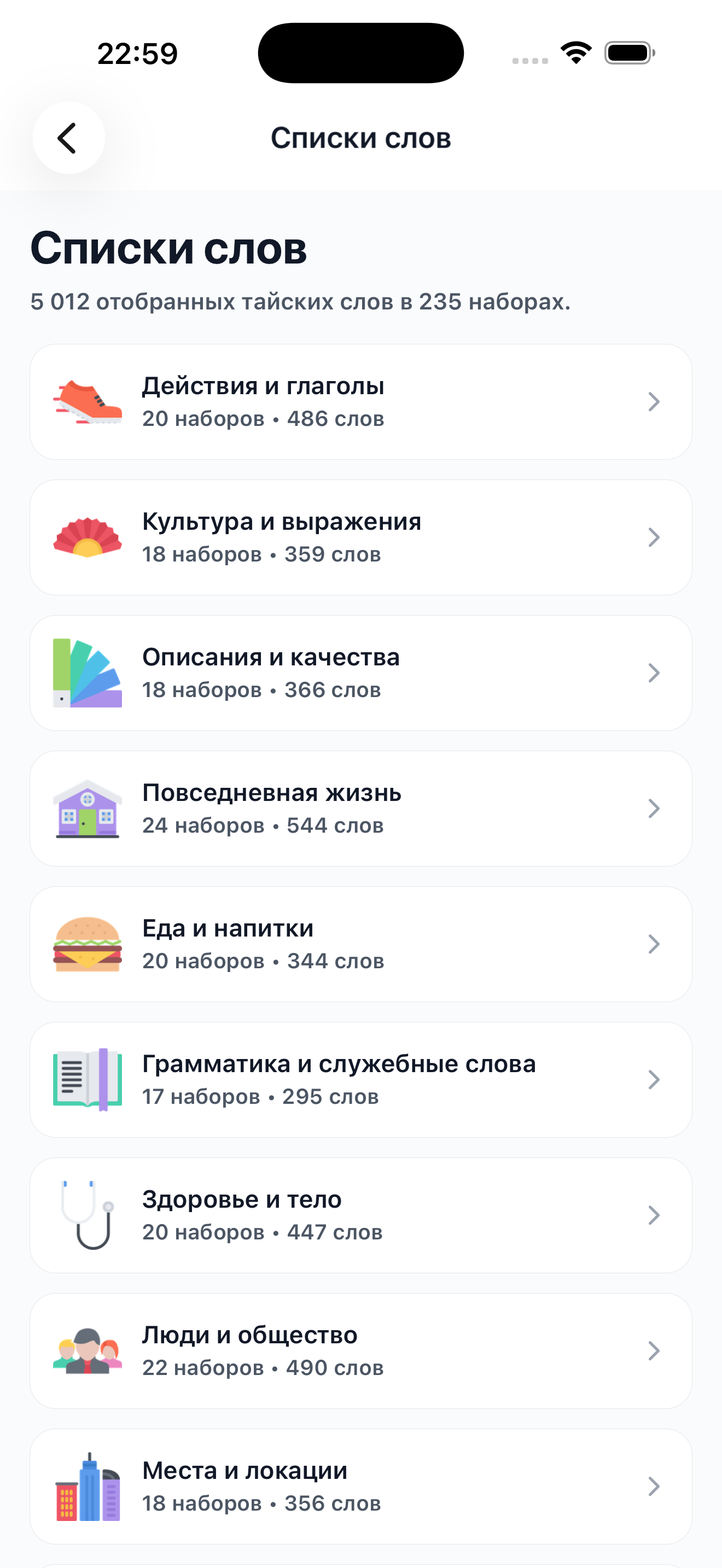 Тематический список слов Хобби и отдых