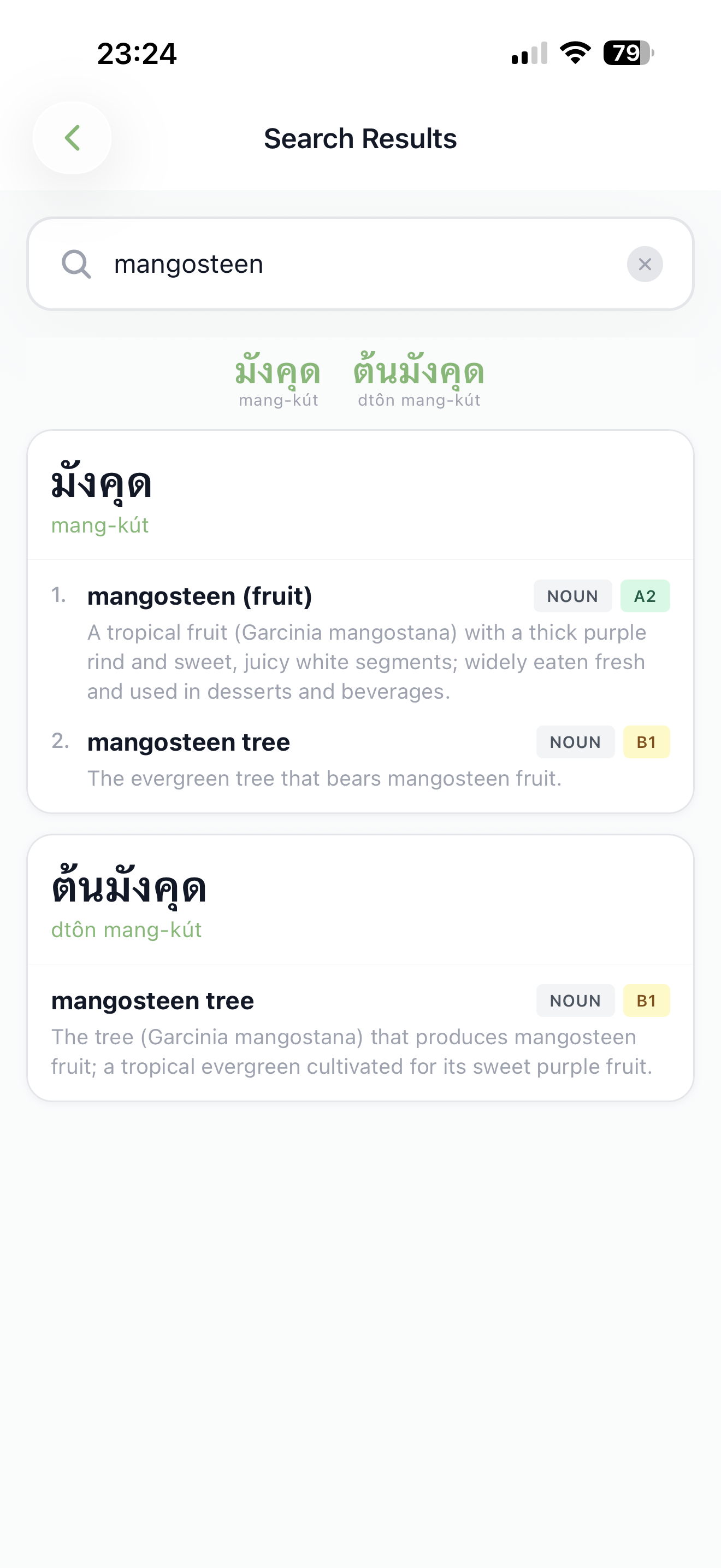Search results for mangosteen showing Thai entries