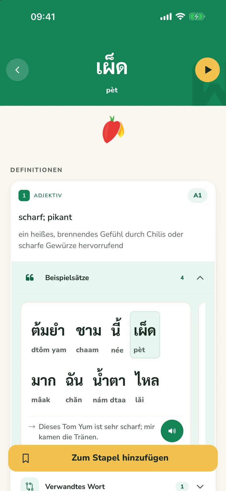 Wortdetailseite für เผ็ด