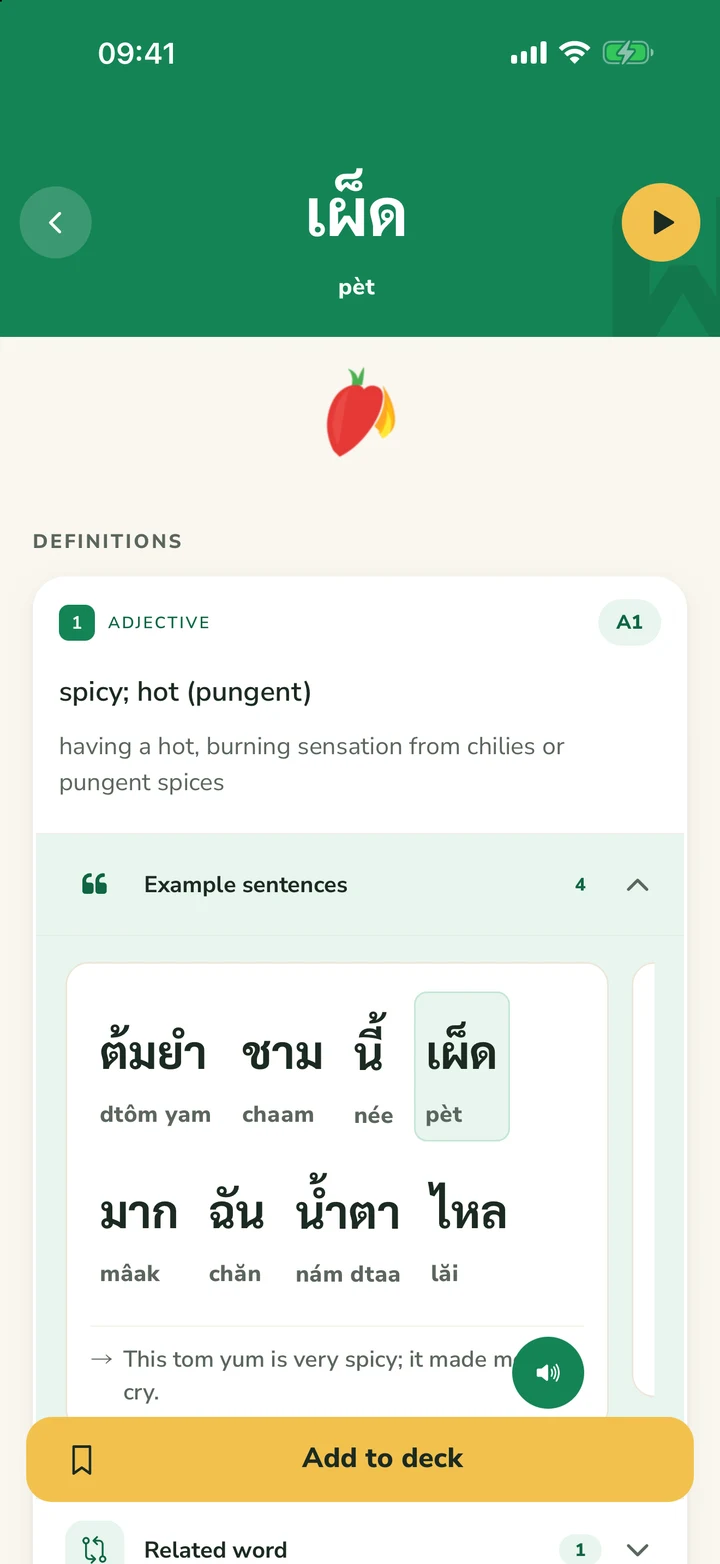 Word detail page for เผ็ด