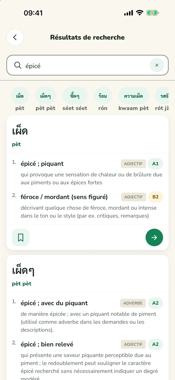 Résultats de recherche pour « épicé » avec des entrées en thaï