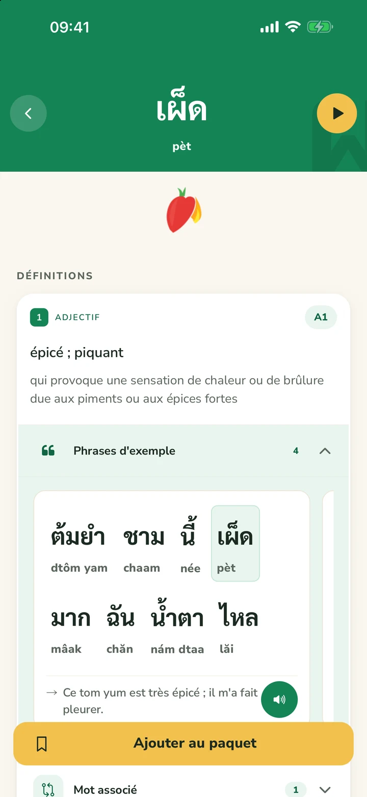 Page de détail du mot pour เผ็ด