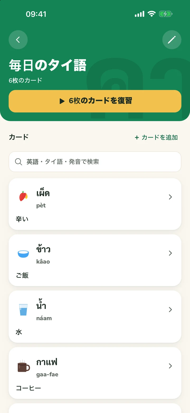 モバイルアプリ
