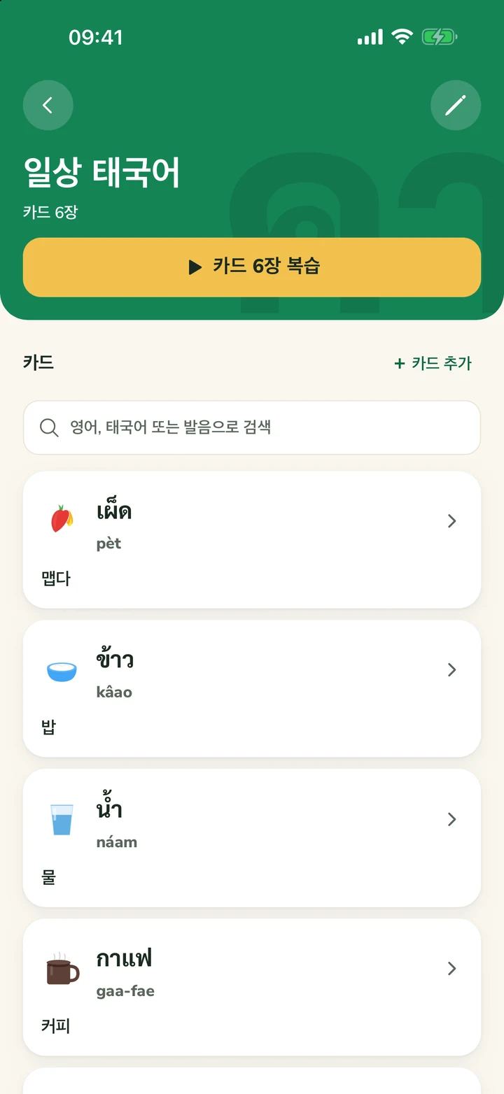 모바일 앱