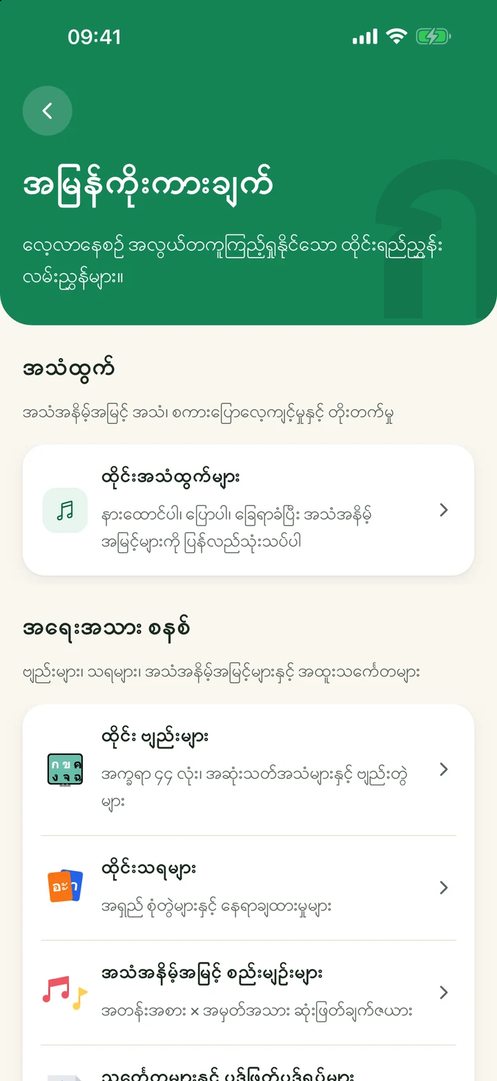 ThaiFlip အမြန်ရည်ညွှန်း အကြောင်းအရာများ