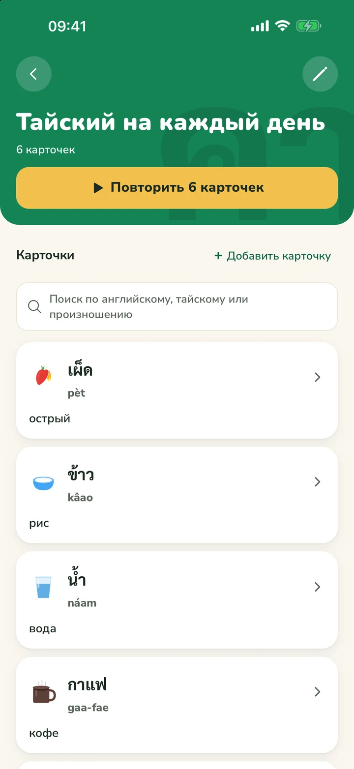 Мобильное приложение