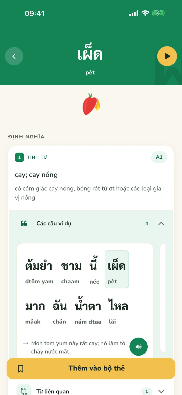 Trang chi tiết từ cho เผ็ด
