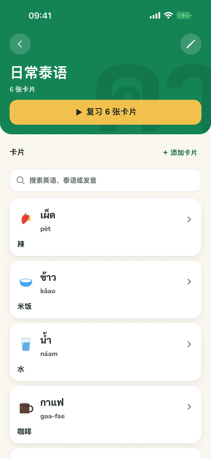移动应用