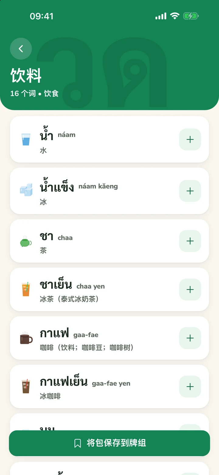 食物与饮品词汇表