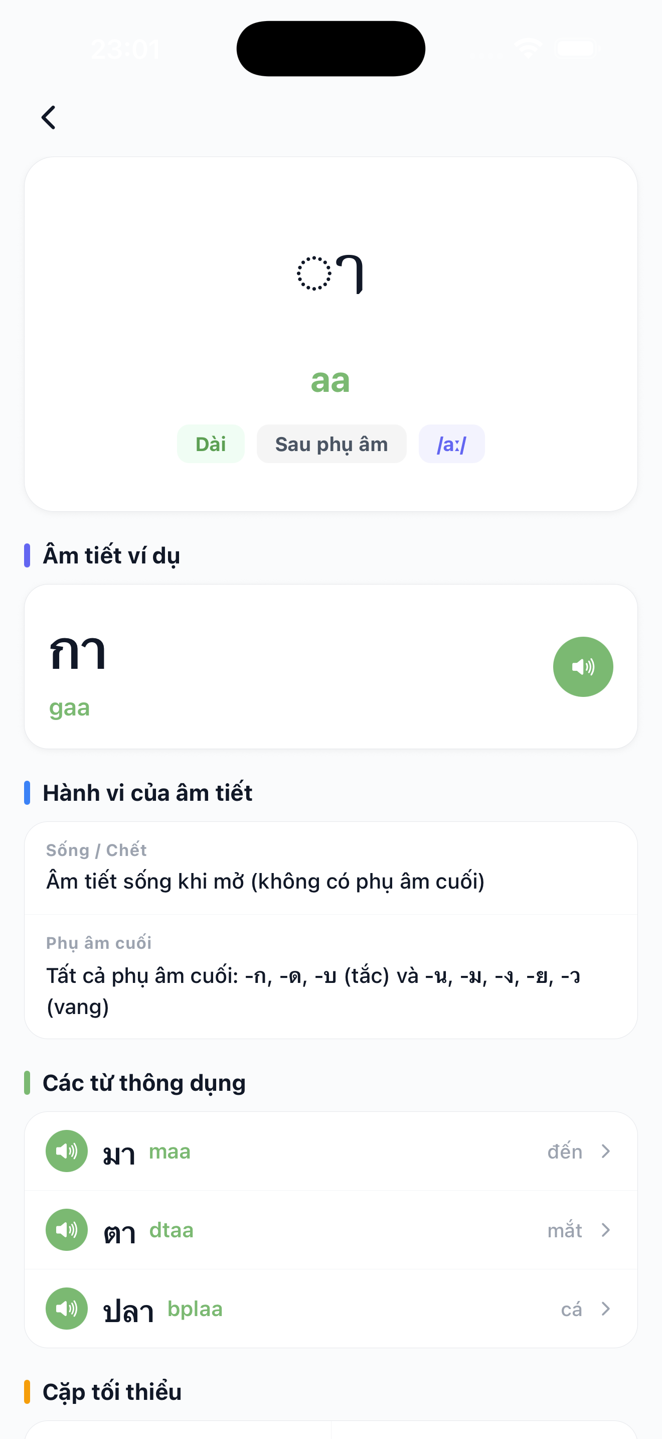 Trang chi tiết nguyên âm
