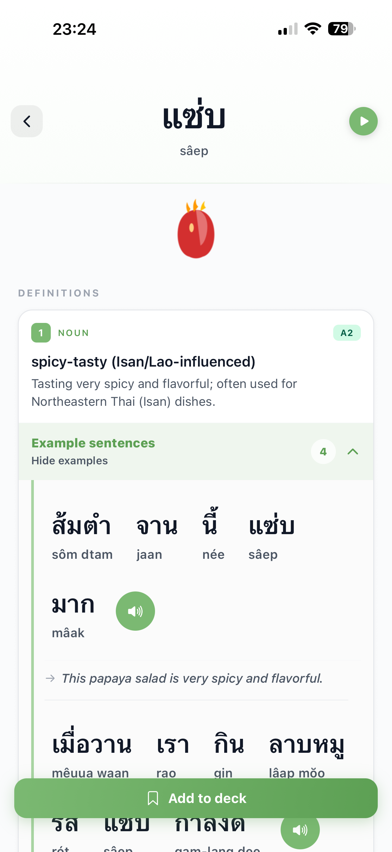 Word detail page for แซ่บ
