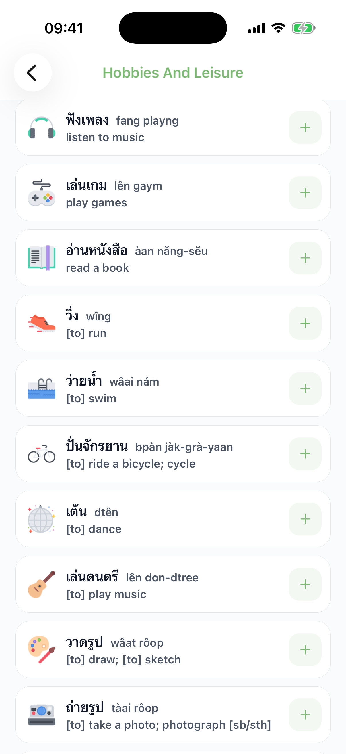 Hobbies and Leisure topical word list