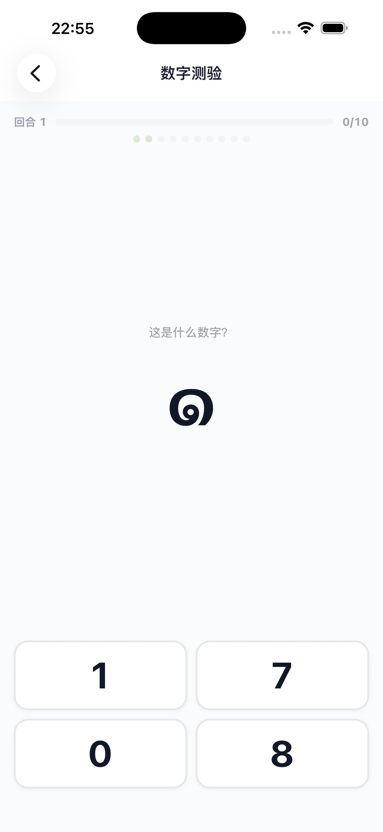询问 ๒ 是什么数字的数字测验