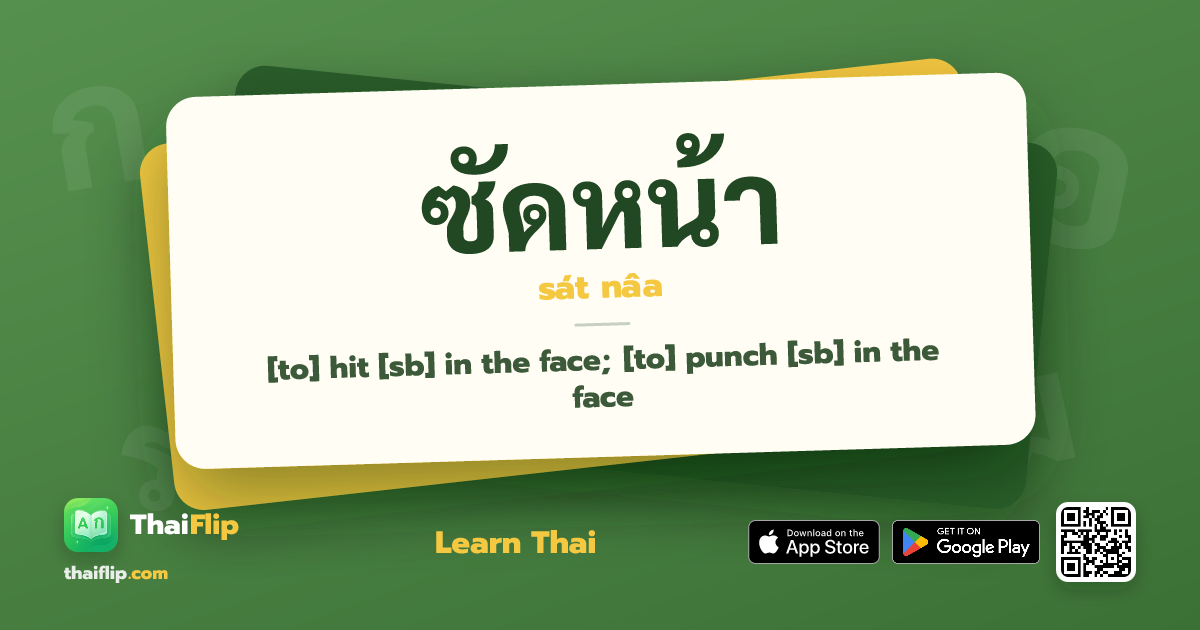 ซัดหน้า (sát nâa) — [to] hit [sb] in the face; [to] punch [sb] in the ...