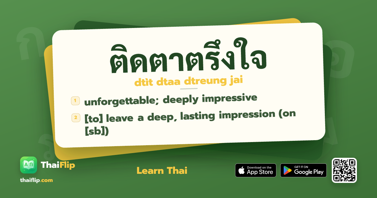 ติดตาตรึงใจ (dtìt dtaa dtreung jai) — unforgettable; deeply impressive ...