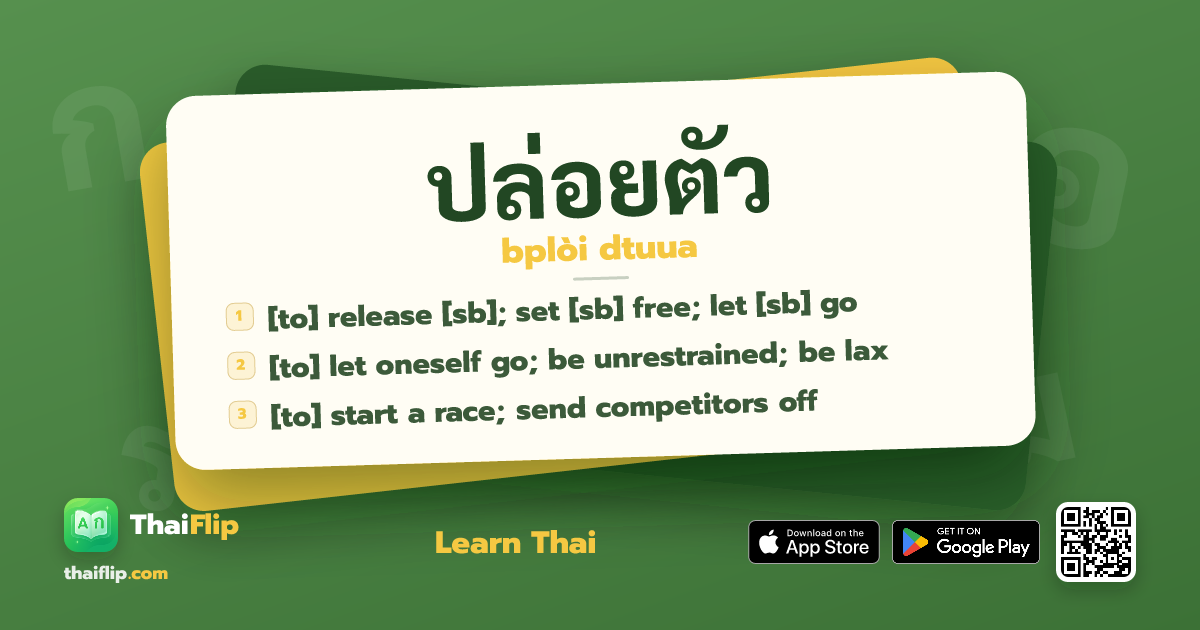 ปล่อยตัว (bplòi dtuua) — [to] release [sb]; set [sb] free; let [sb] go ...