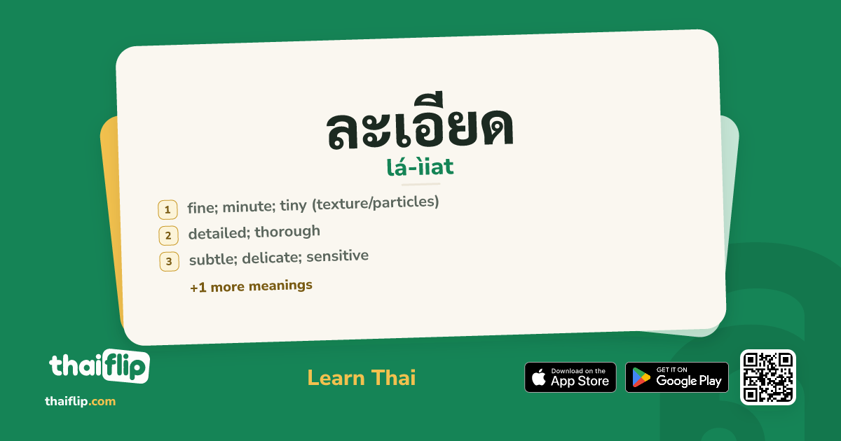 ละเอียด (lá-ìiat) — fine; minute; tiny (texture/particles) | ThaiFlip