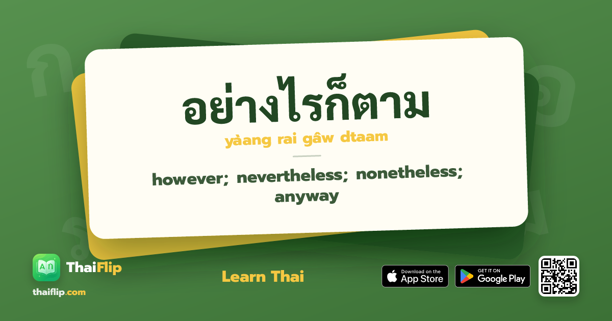 อย่างไรก็ตาม (yàang rai gâw dtaam) — however; nevertheless; nonetheless ...